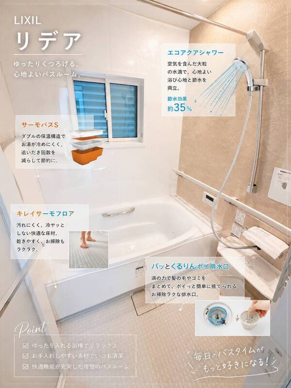 LIXILリデア