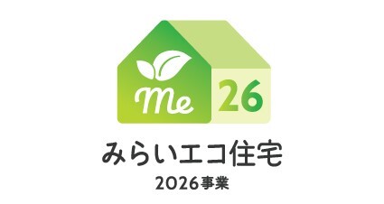 みらいエコ住宅2026事業