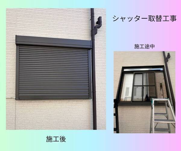 電動シャッター