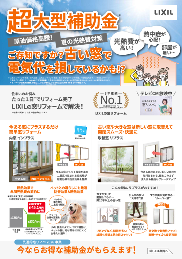 チラシ表