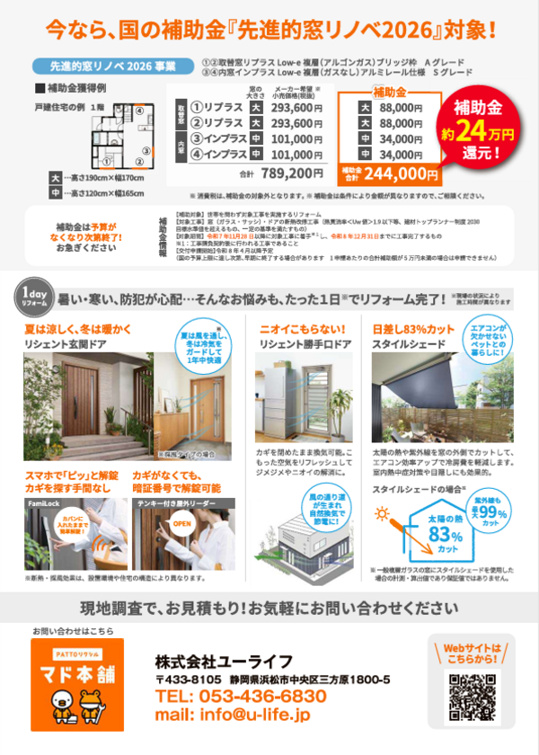 チラシ裏