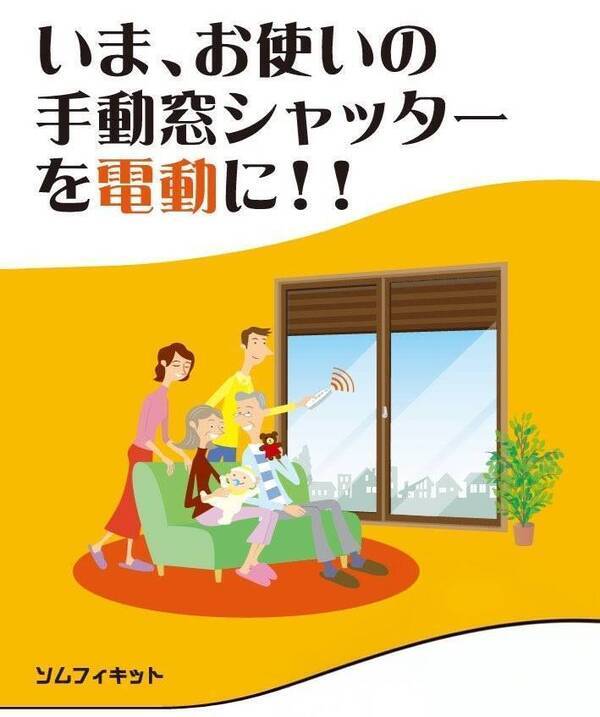 ソムフィキット