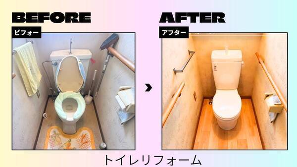 トイレリフォーム