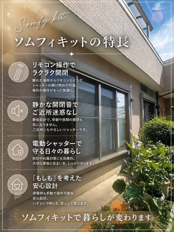 ソムフィキットの特長