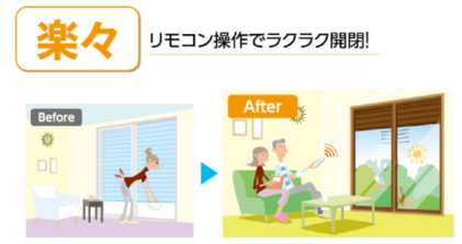 リモコン操作
