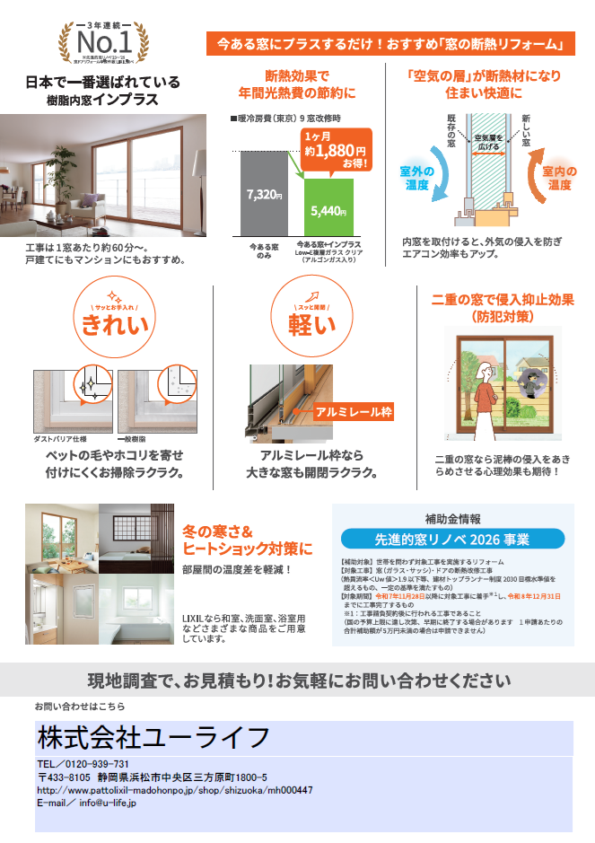 補助金締め切り迫る